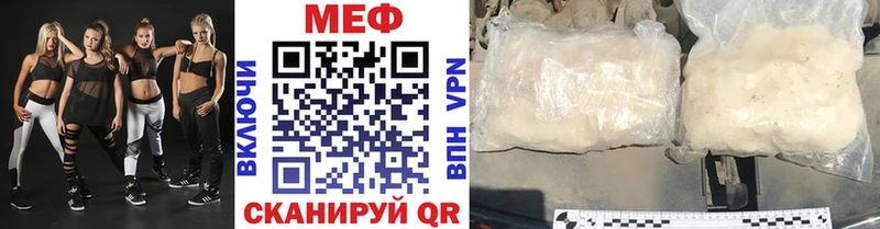 Мефедрон кристаллы Тогучин