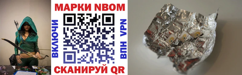 Марки NBOMe 1,8мг  Тогучин 